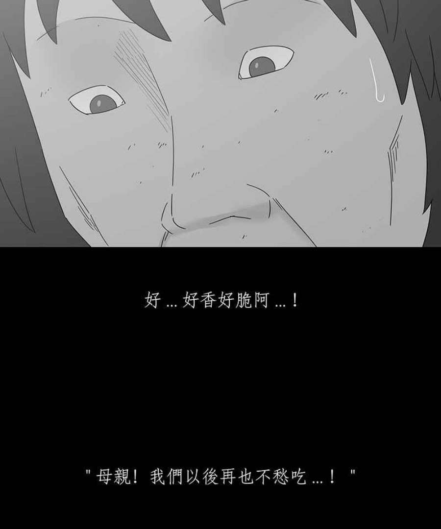 黑盒子的香烟漫画,[第149话] 杰克与魔导(4)22图