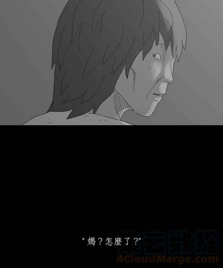 黑盒子的香烟漫画,[第149话] 杰克与魔导(4)13图