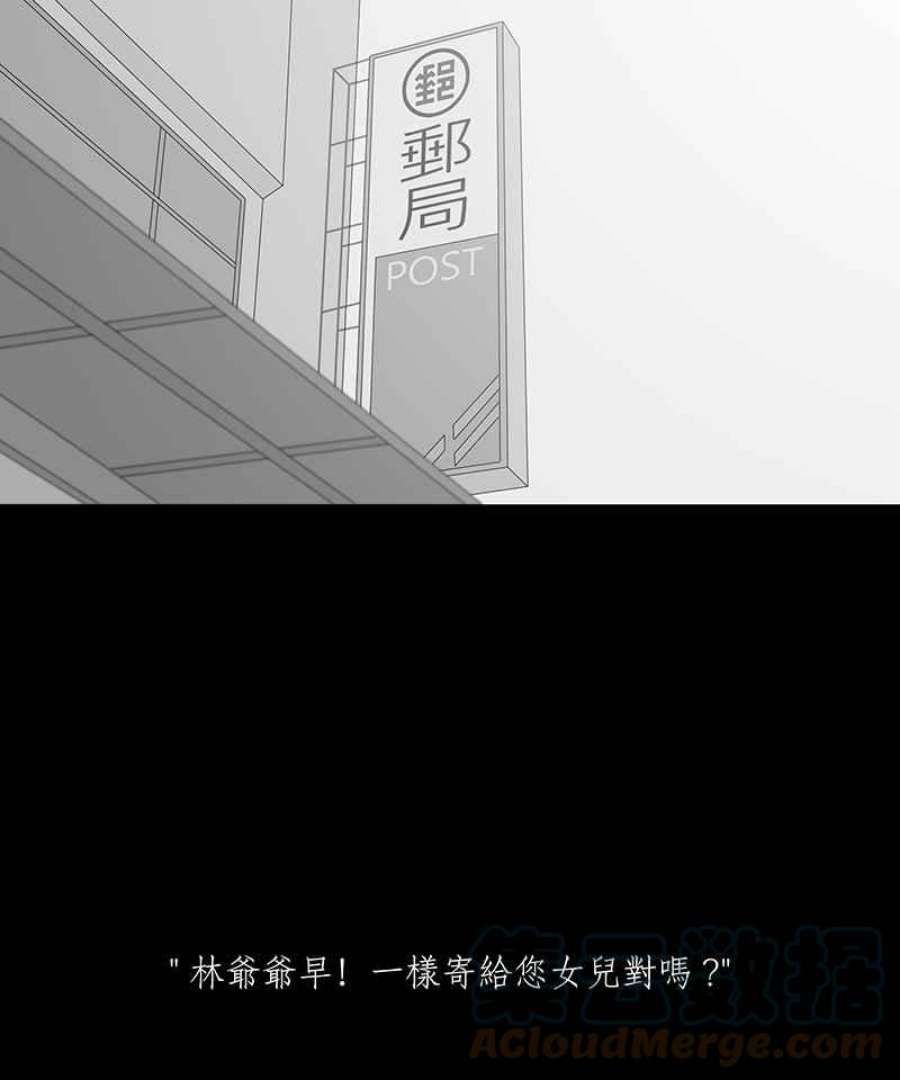 黑盒子app官网漫画,[第150话] 迷离爱（1）23图