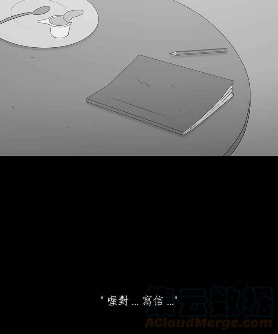 黑盒子app官网漫画,[第150话] 迷离爱（1）15图