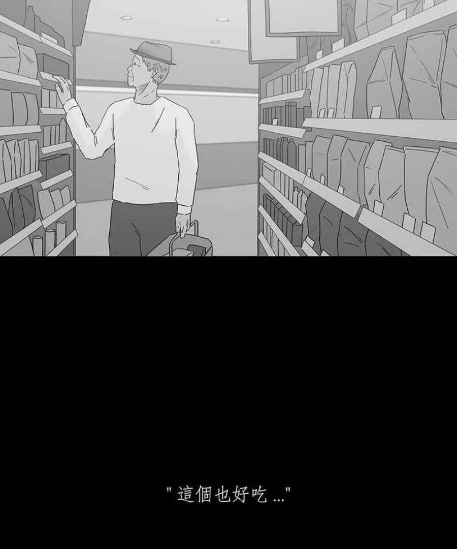 黑盒子app官网漫画,[第150话] 迷离爱（1）34图