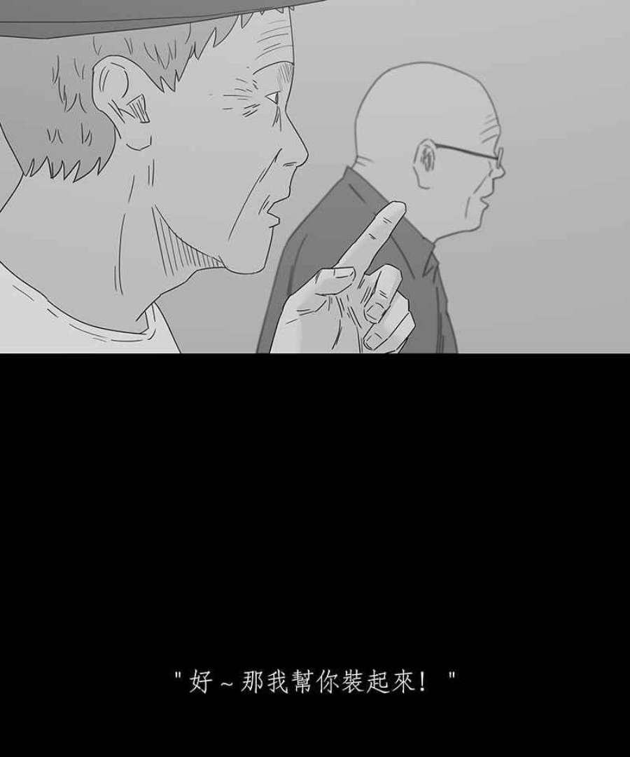 黑盒子app官网漫画,[第150话] 迷离爱（1）26图