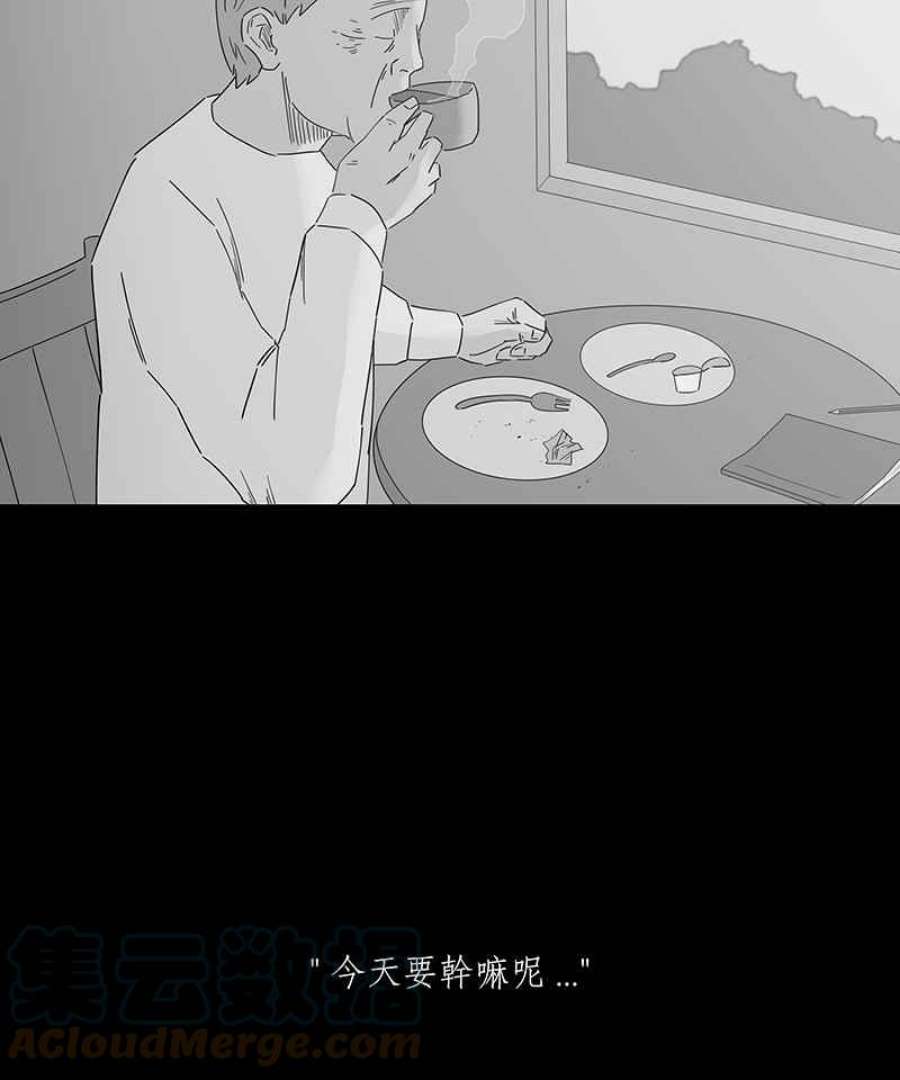 黑盒子app官网漫画,[第150话] 迷离爱（1）13图