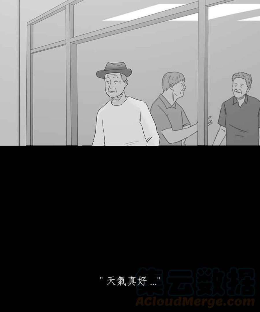 黑盒子app官网漫画,[第150话] 迷离爱（1）29图