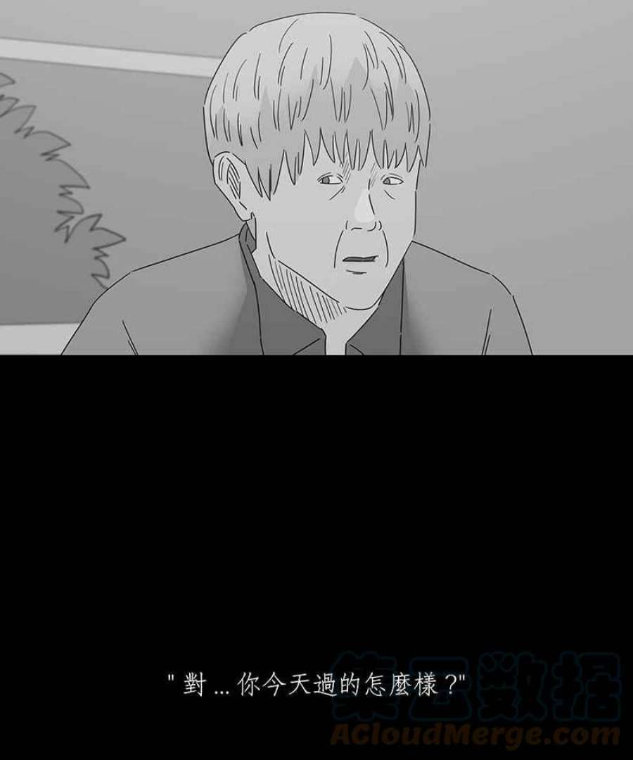 黑盒子悟空地图漫画,[第151话] 迷离爱（2）17图