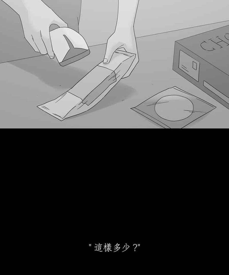 黑盒子悟空地图漫画,[第151话] 迷离爱（2）6图