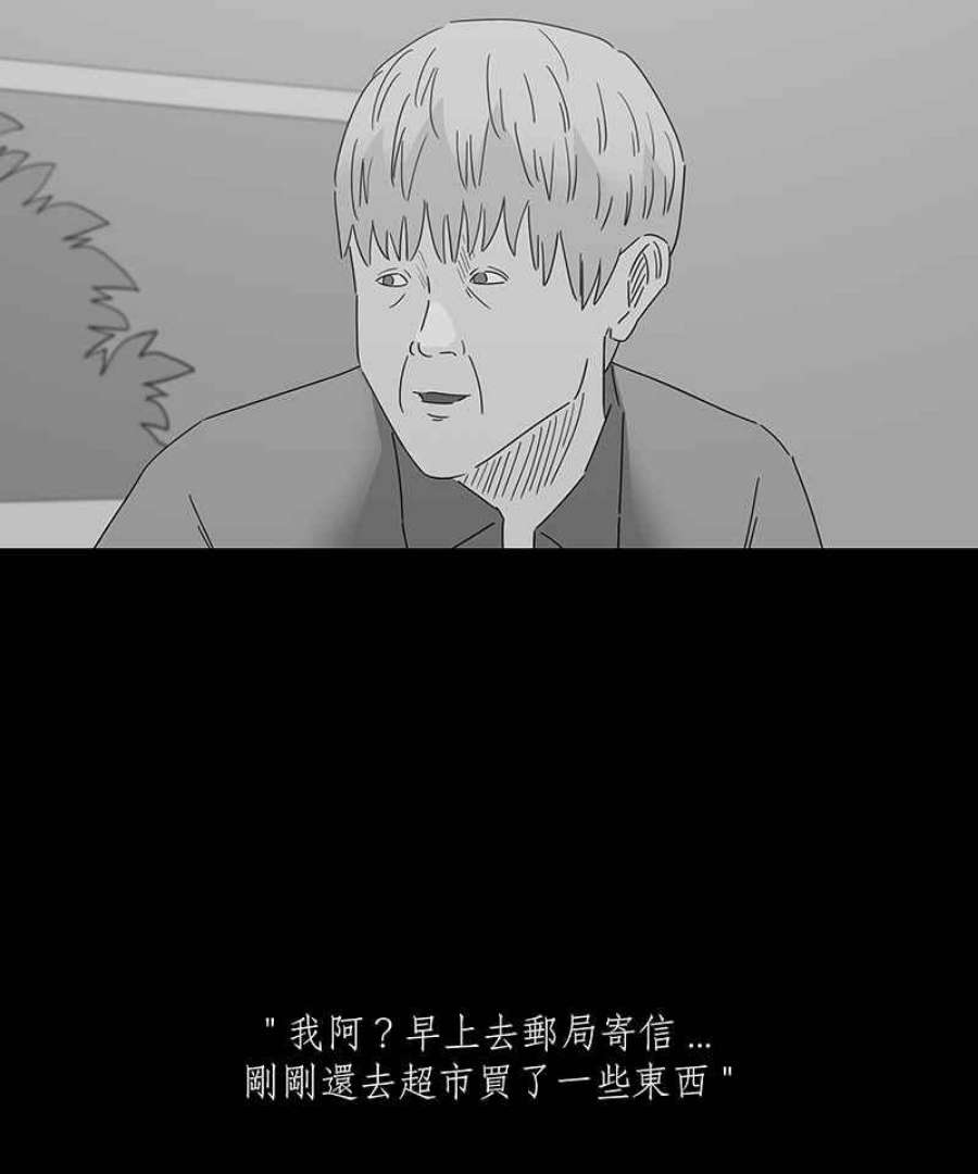 黑盒子悟空地图漫画,[第151话] 迷离爱（2）18图