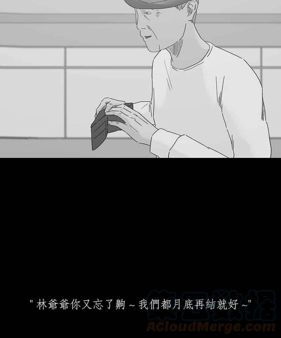 黑盒子悟空地图漫画,[第151话] 迷离爱（2）7图