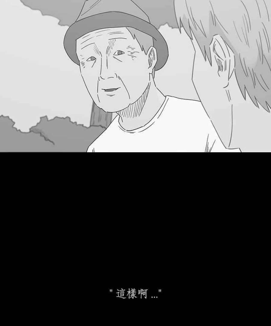 黑盒子悟空地图漫画,[第151话] 迷离爱（2）24图