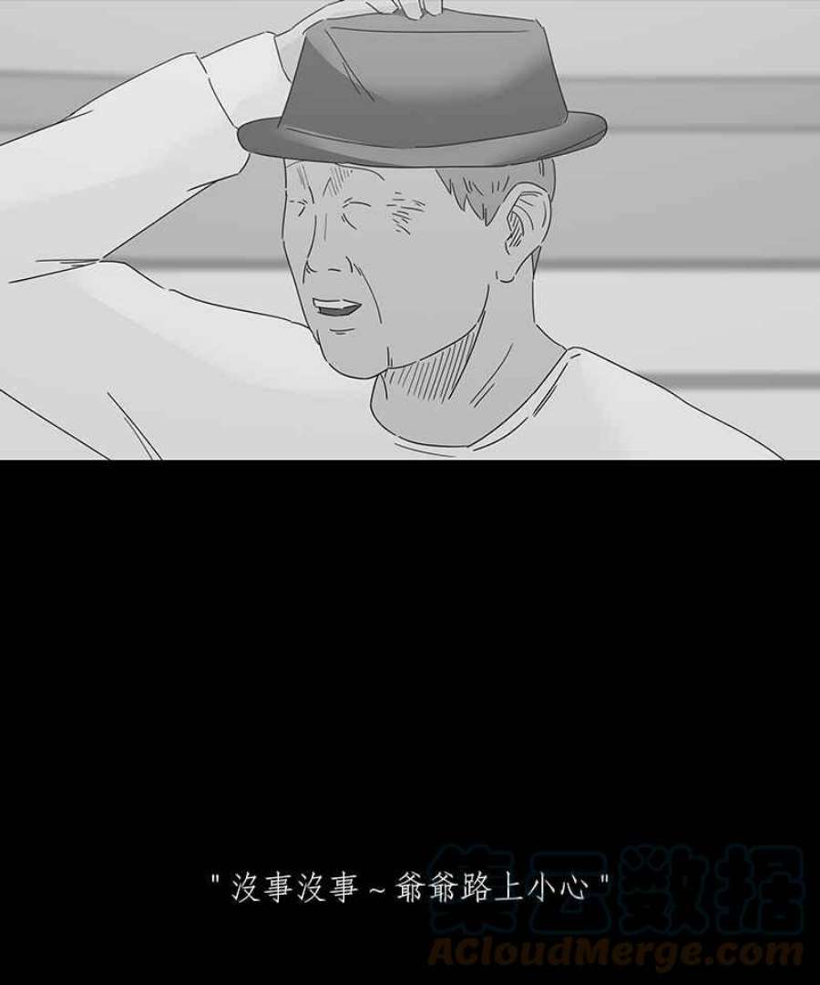 黑盒子悟空地图漫画,[第151话] 迷离爱（2）9图