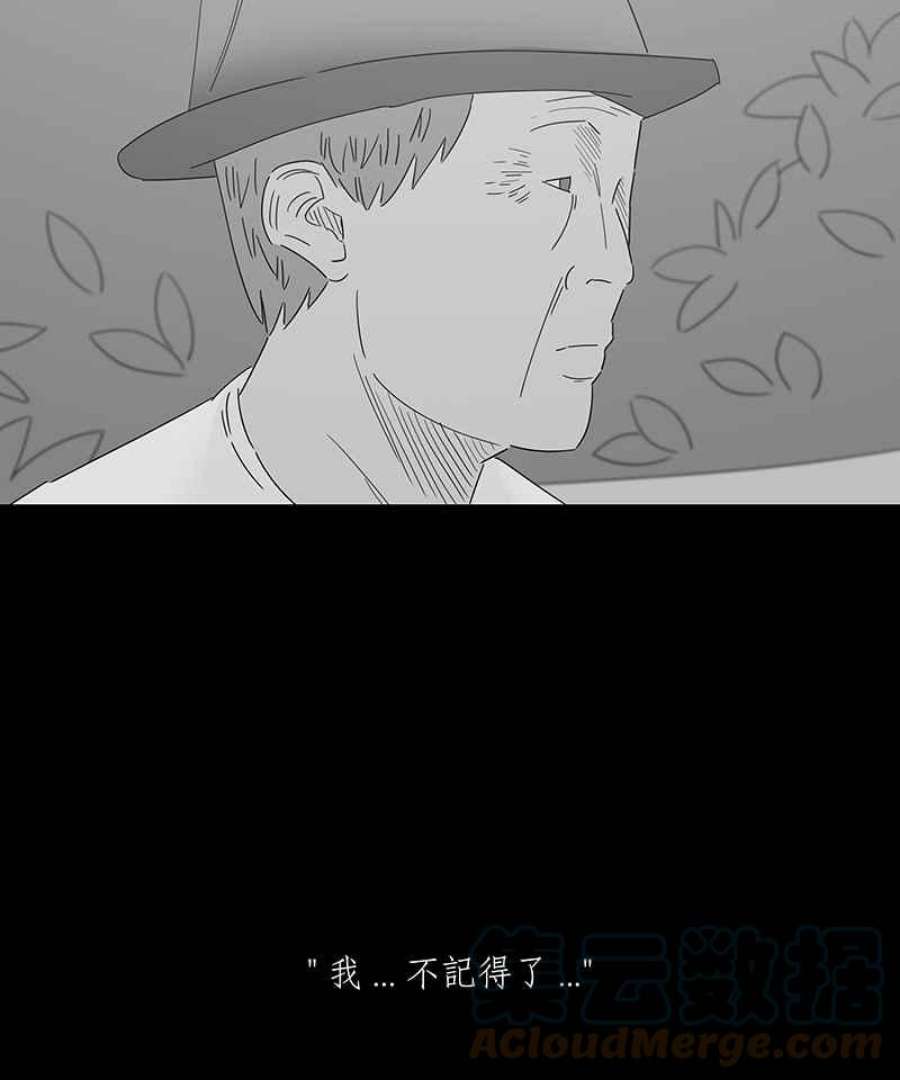 黑盒子悟空地图漫画,[第151话] 迷离爱（2）21图