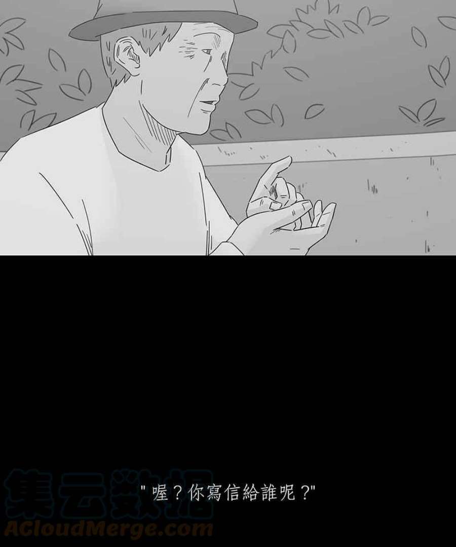 黑盒子悟空地图漫画,[第151话] 迷离爱（2）19图