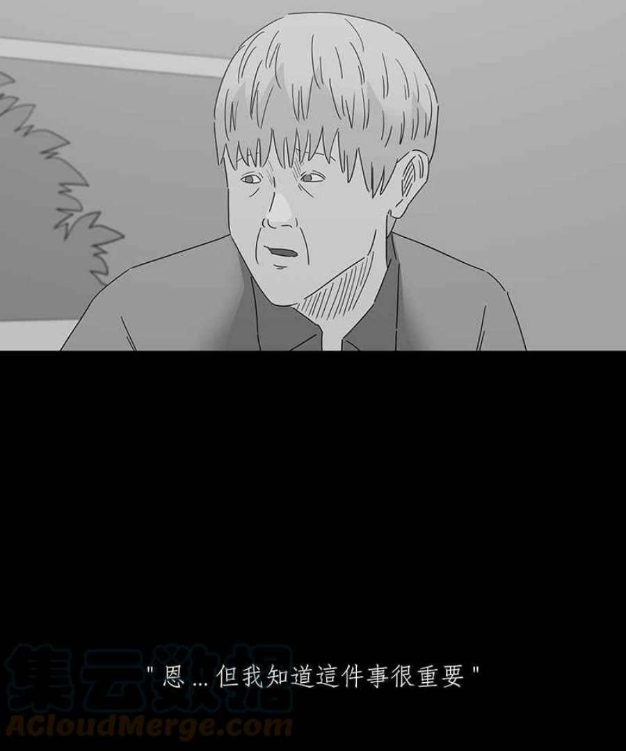 黑盒子悟空地图漫画,[第151话] 迷离爱（2）23图