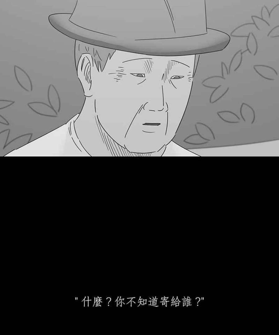 黑盒子悟空地图漫画,[第151话] 迷离爱（2）22图