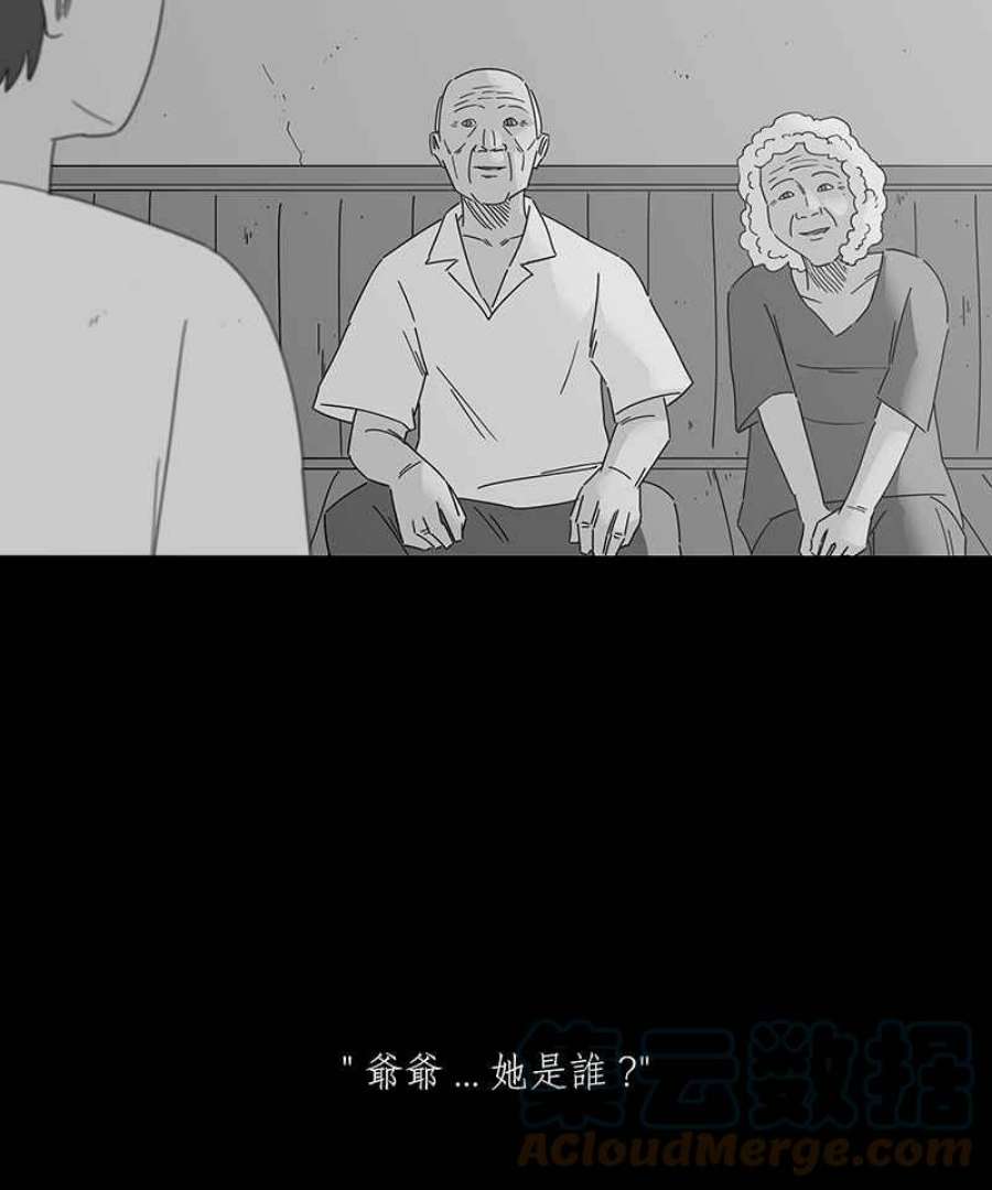 黑盒子app官网漫画,[第152话] 灵魂伴侣(1)15图