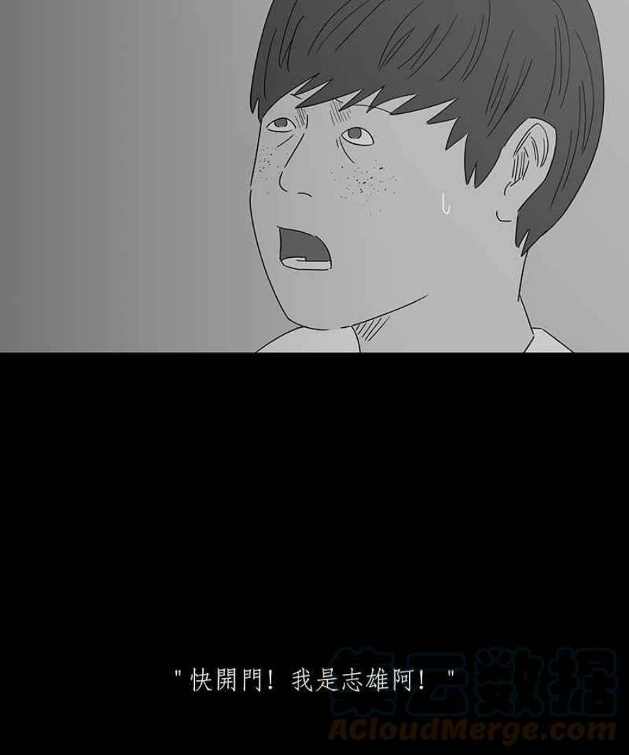 黑盒子app官网漫画,[第152话] 灵魂伴侣(1)27图