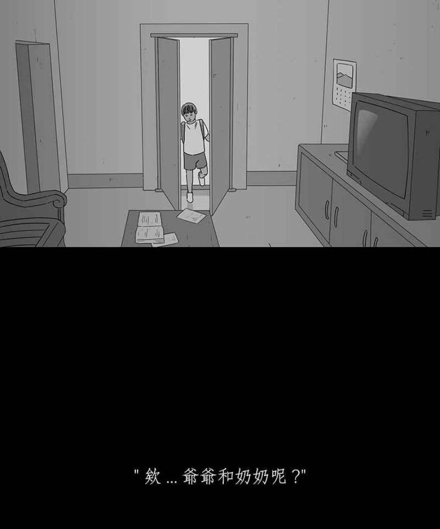 黑盒子app官网漫画,[第152话] 灵魂伴侣(1)22图