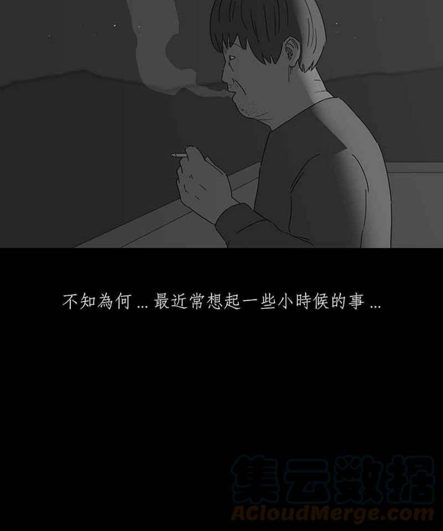 黑盒子app官网漫画,[第152话] 灵魂伴侣(1)37图