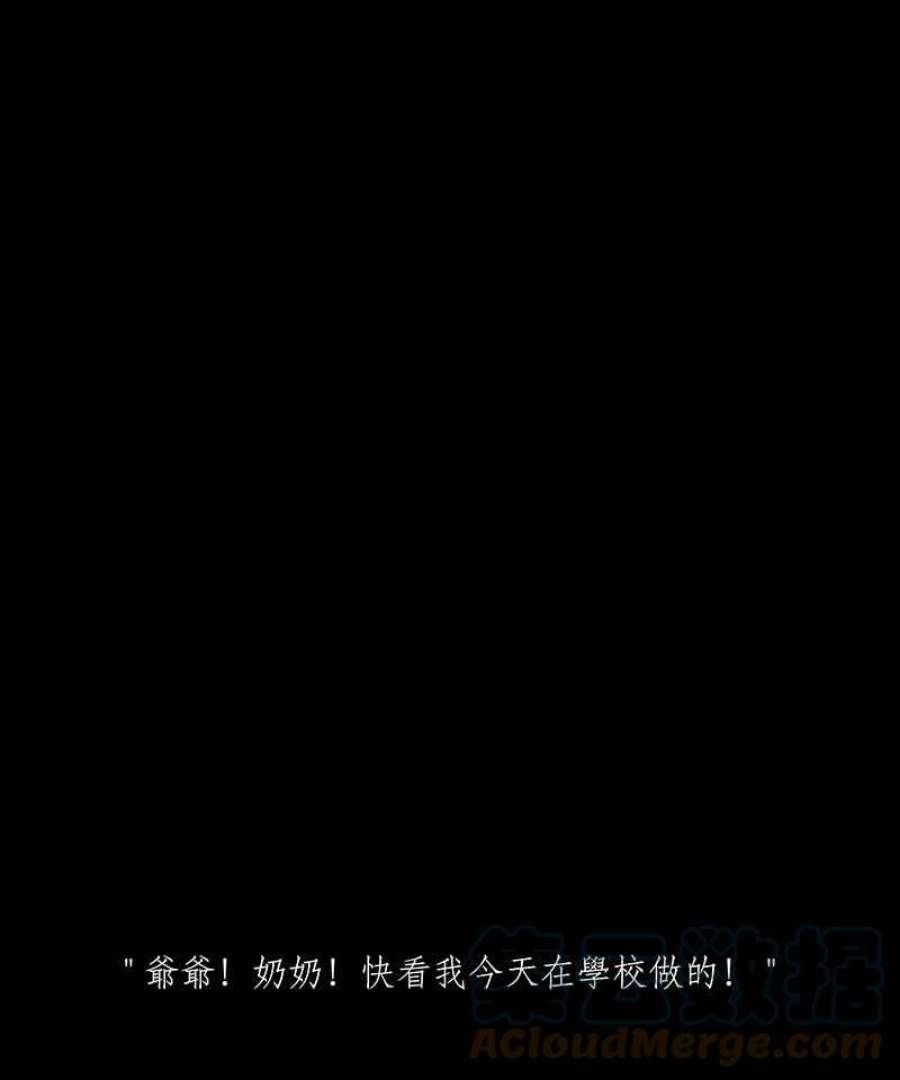 黑盒子app官网漫画,[第152话] 灵魂伴侣(1)21图