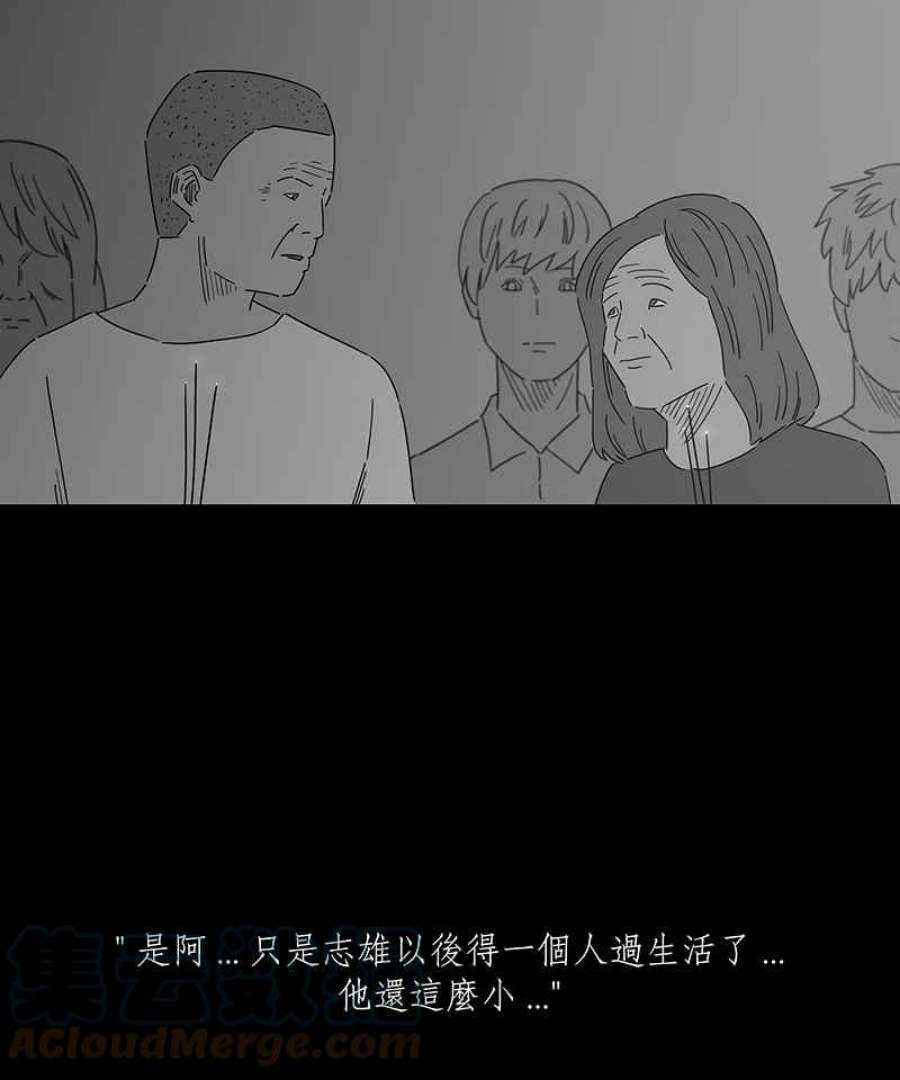 黑盒子app官网漫画,[第152话] 灵魂伴侣(1)33图