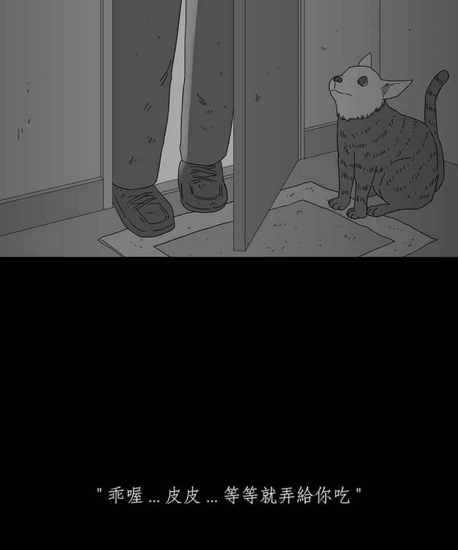 黑盒子app官网漫画,[第154话] 灵魂伴侣(3)26图