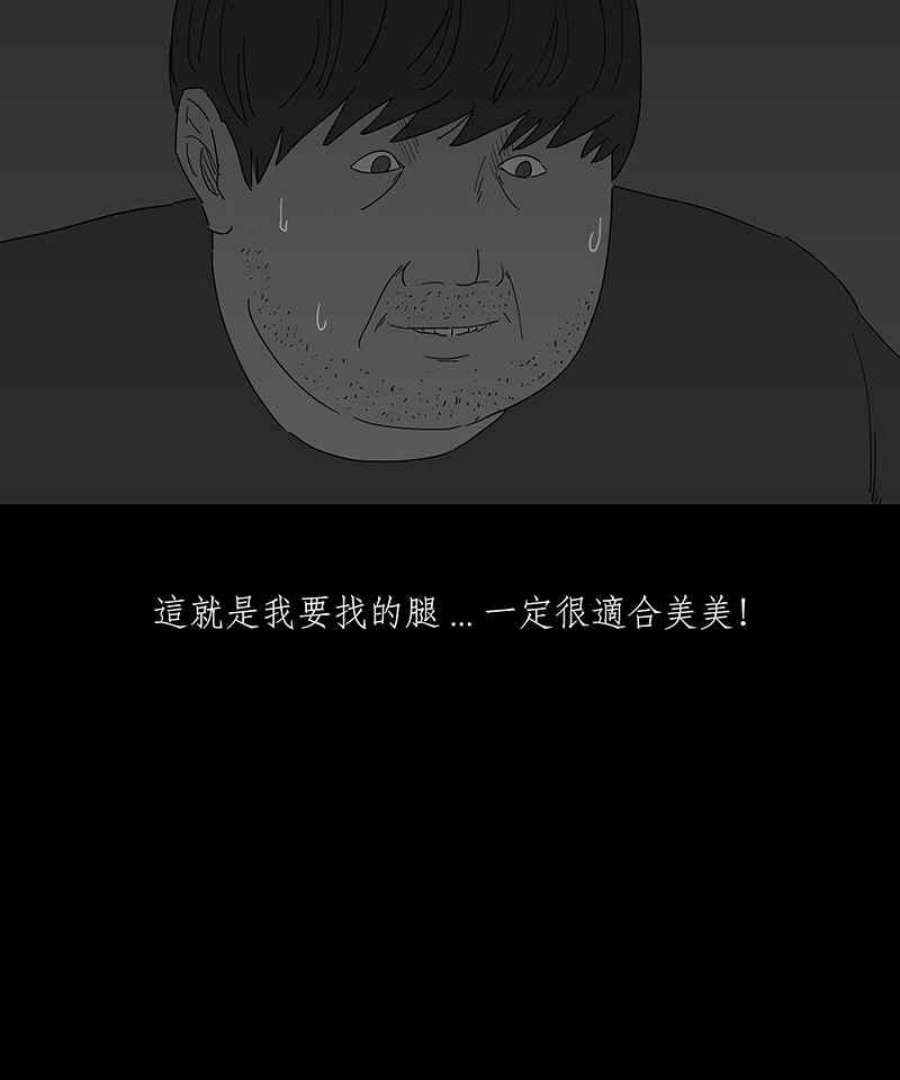 黑盒子app官网漫画,[第154话] 灵魂伴侣(3)22图