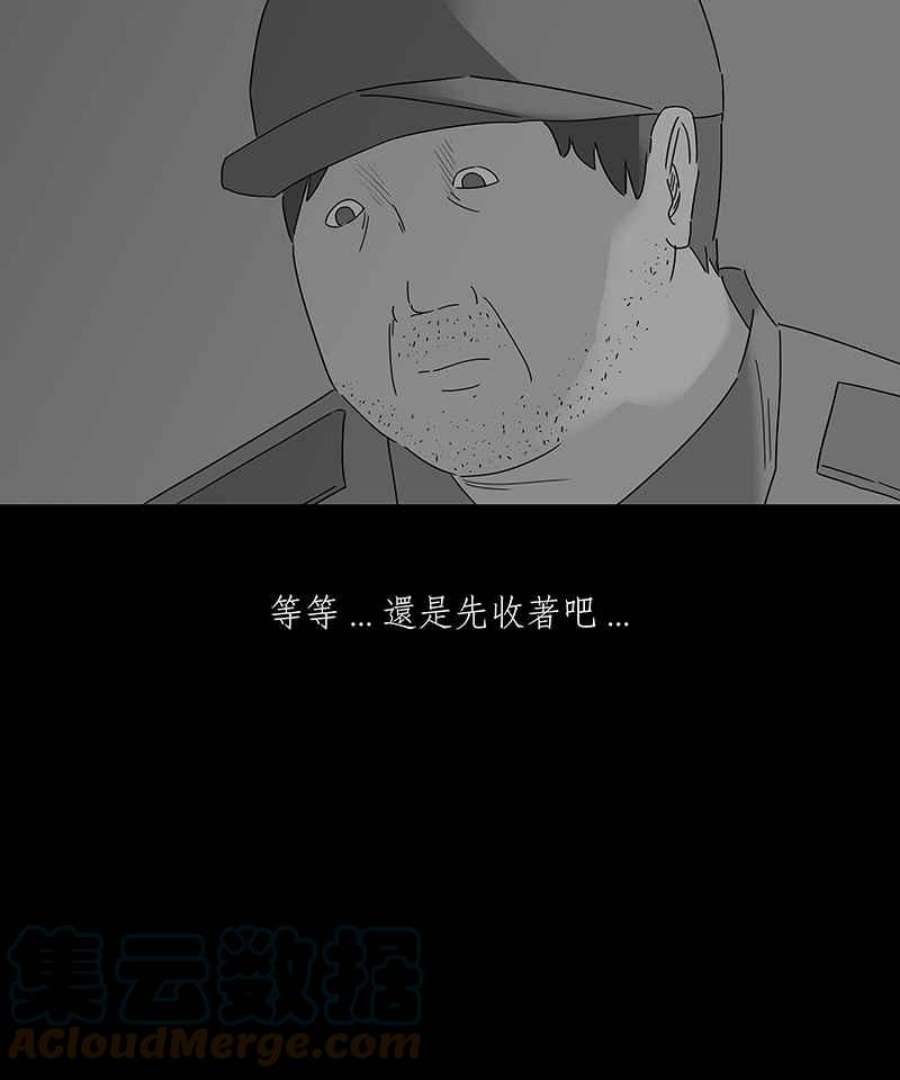 黑盒子app官网漫画,[第154话] 灵魂伴侣(3)3图