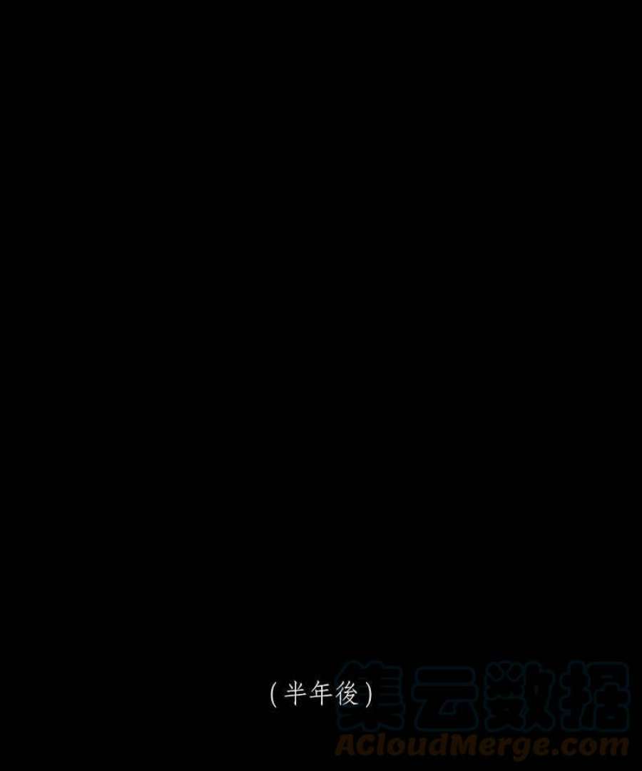 黑盒子app官网漫画,[第154话] 灵魂伴侣(3)17图