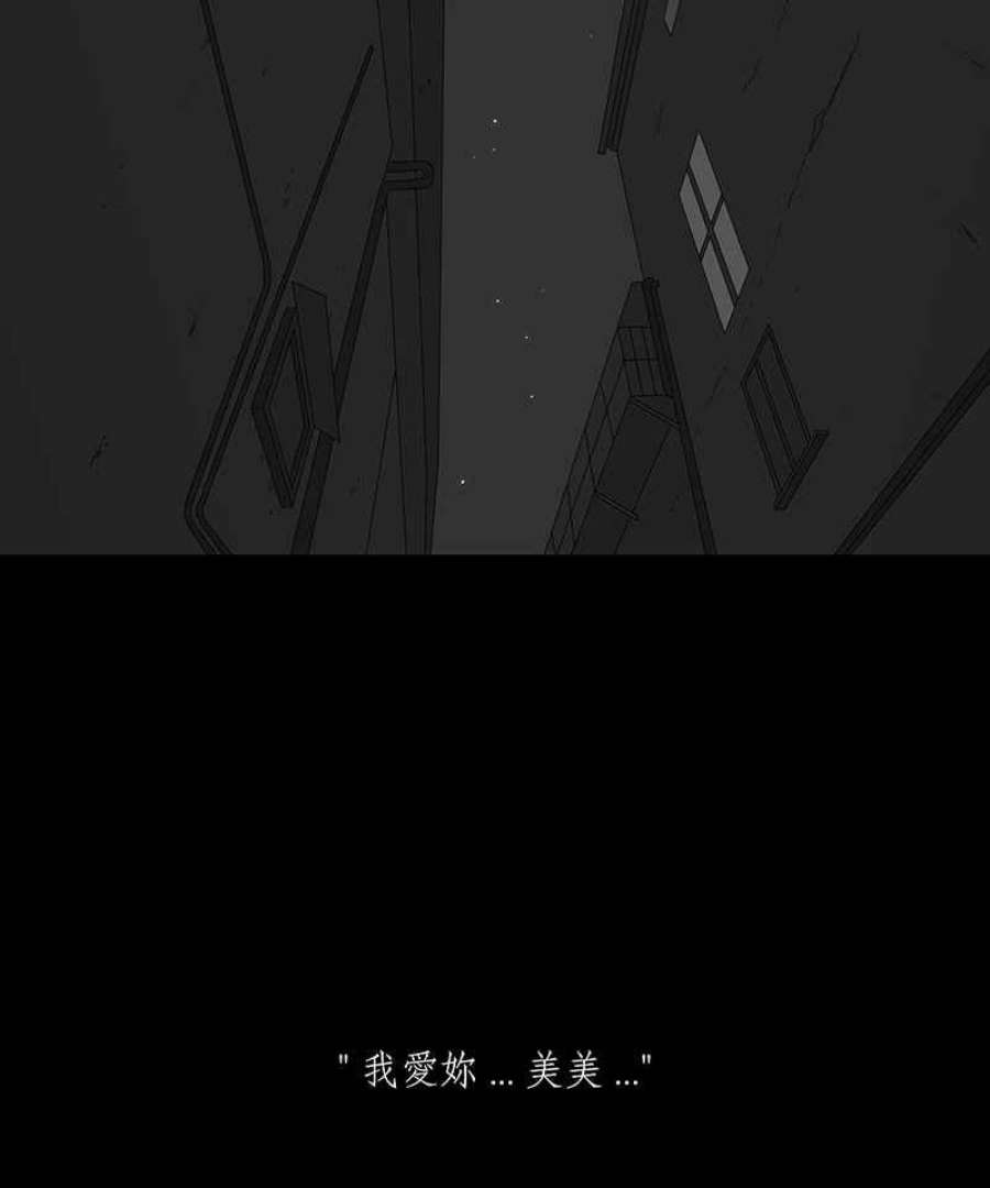 黑盒子app官网漫画,[第155话] 灵魂伴侣(4)22图