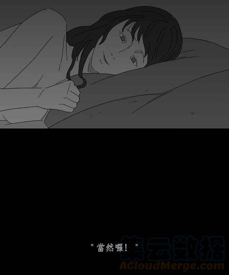 黑盒子app官网漫画,[第155话] 灵魂伴侣(4)31图