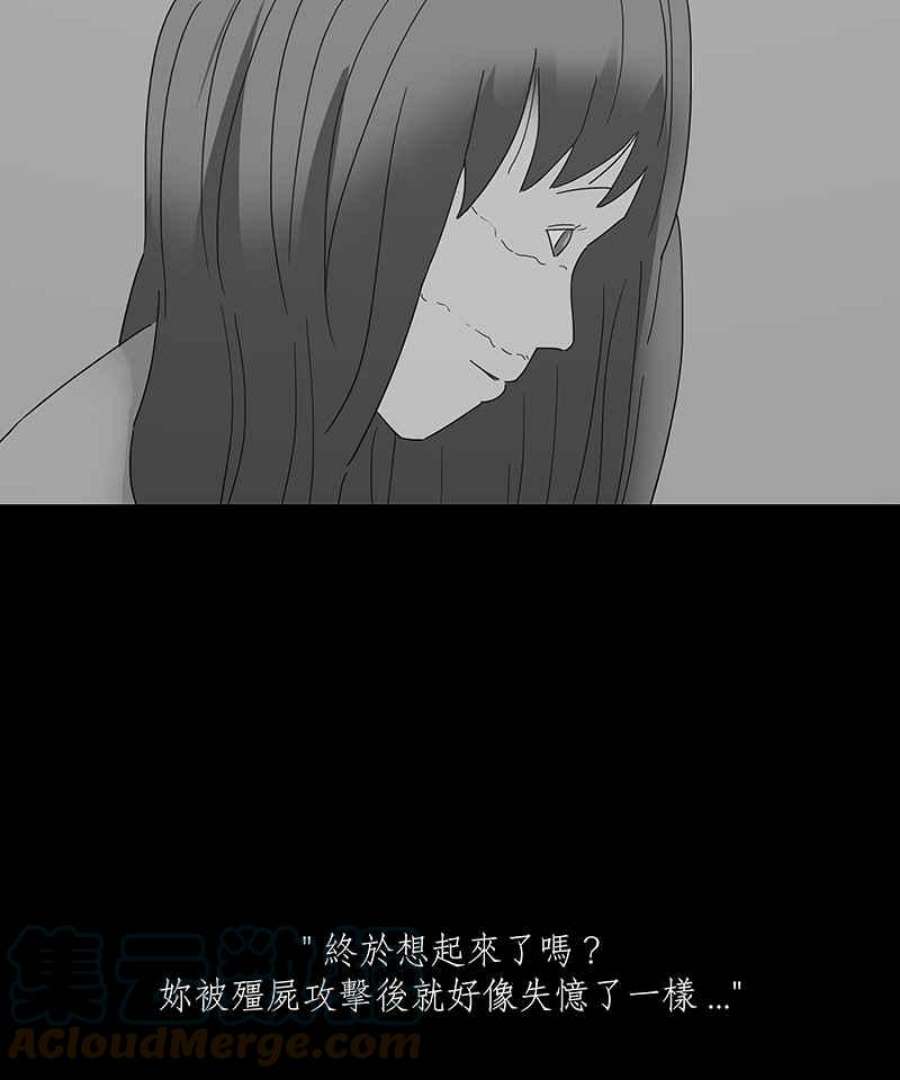 黑盒子app官网漫画,[第155话] 灵魂伴侣(4)11图