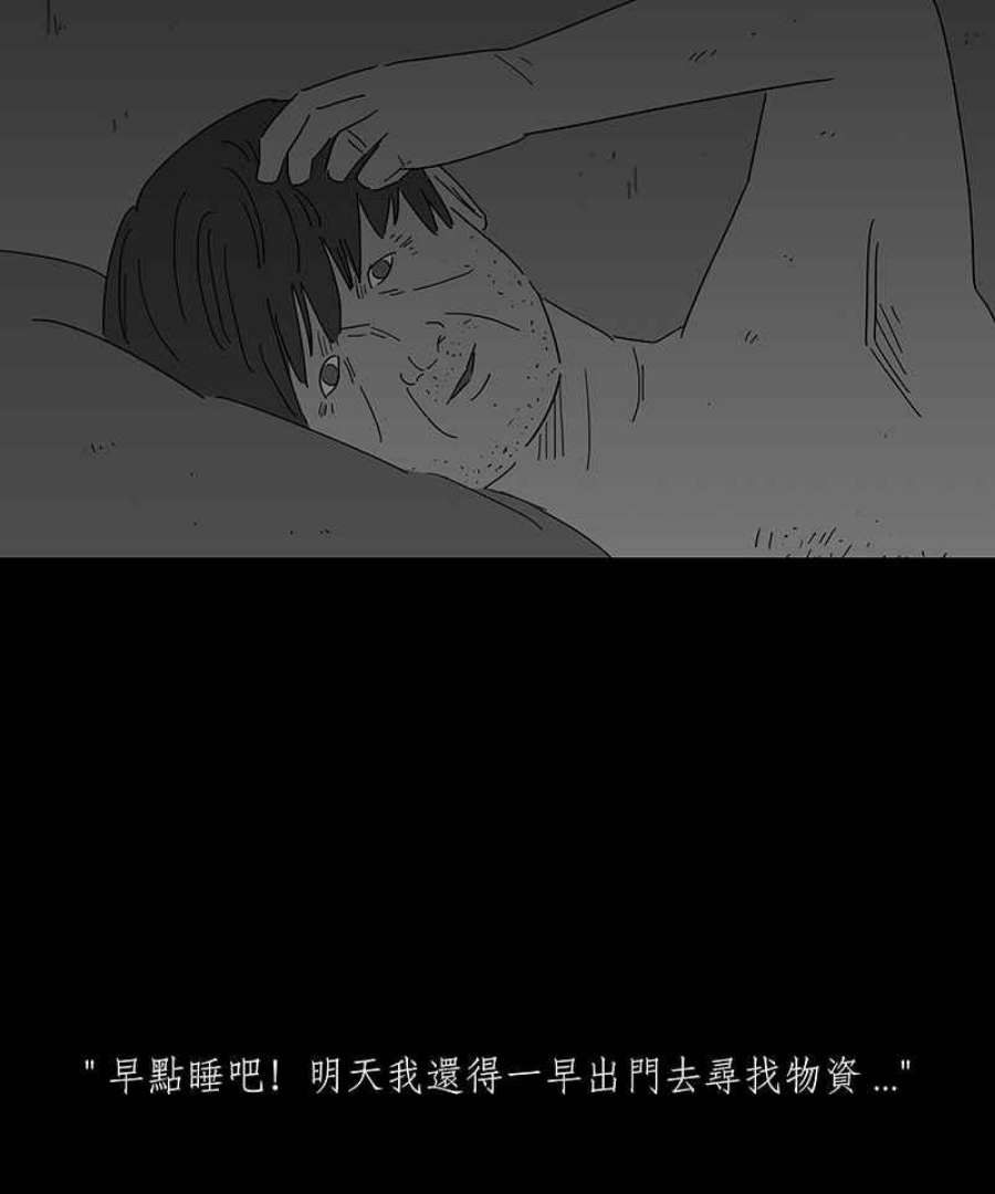 黑盒子app官网漫画,[第155话] 灵魂伴侣(4)34图