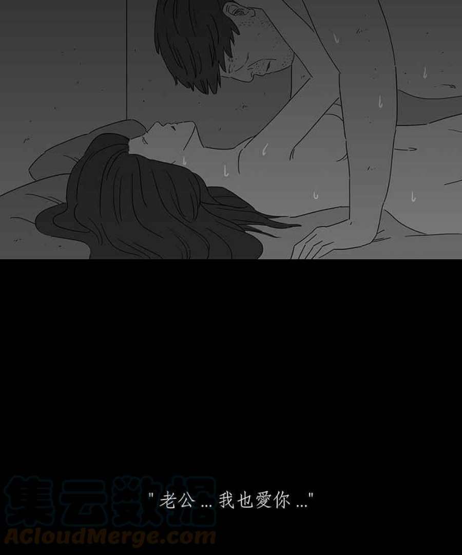 黑盒子app官网漫画,[第155话] 灵魂伴侣(4)23图