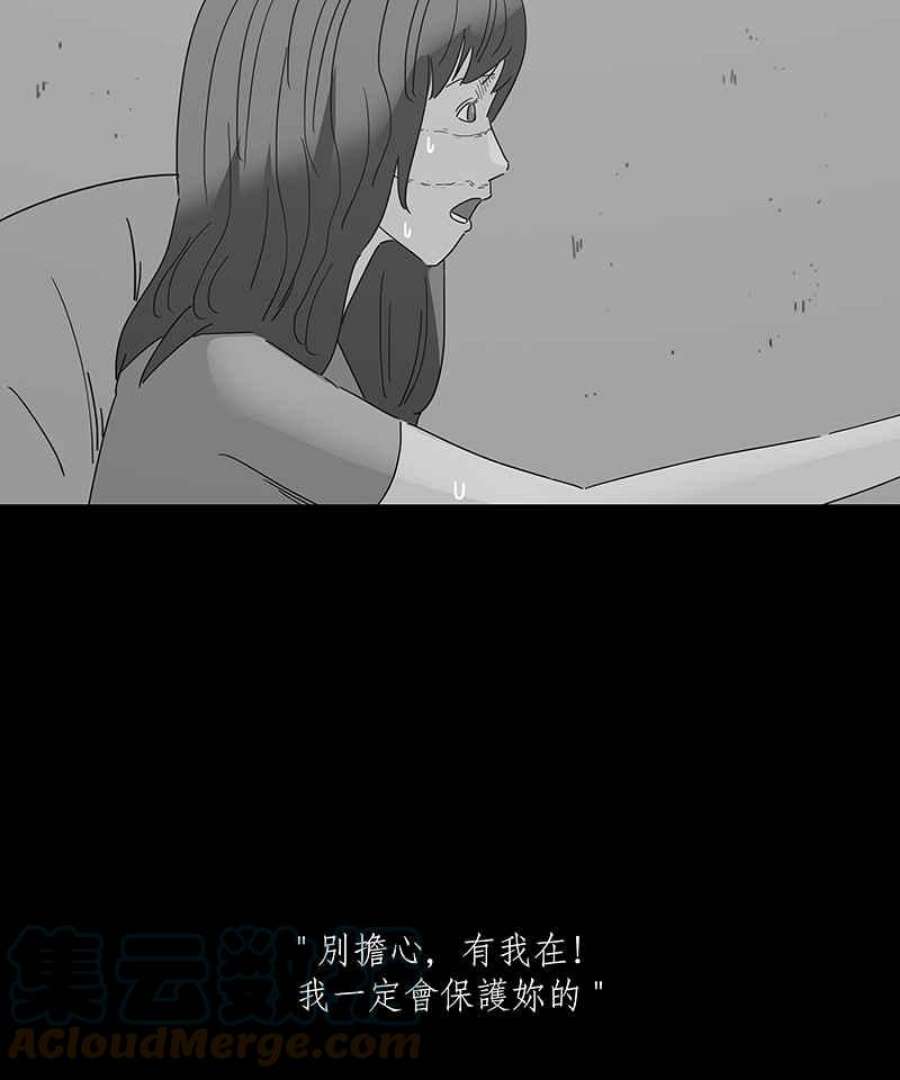 黑盒子app官网漫画,[第155话] 灵魂伴侣(4)19图