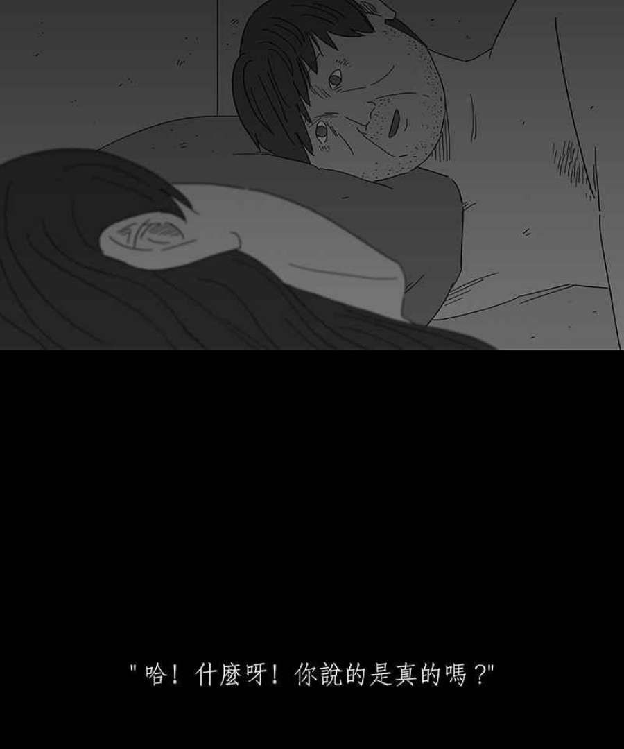 黑盒子app官网漫画,[第155话] 灵魂伴侣(4)30图