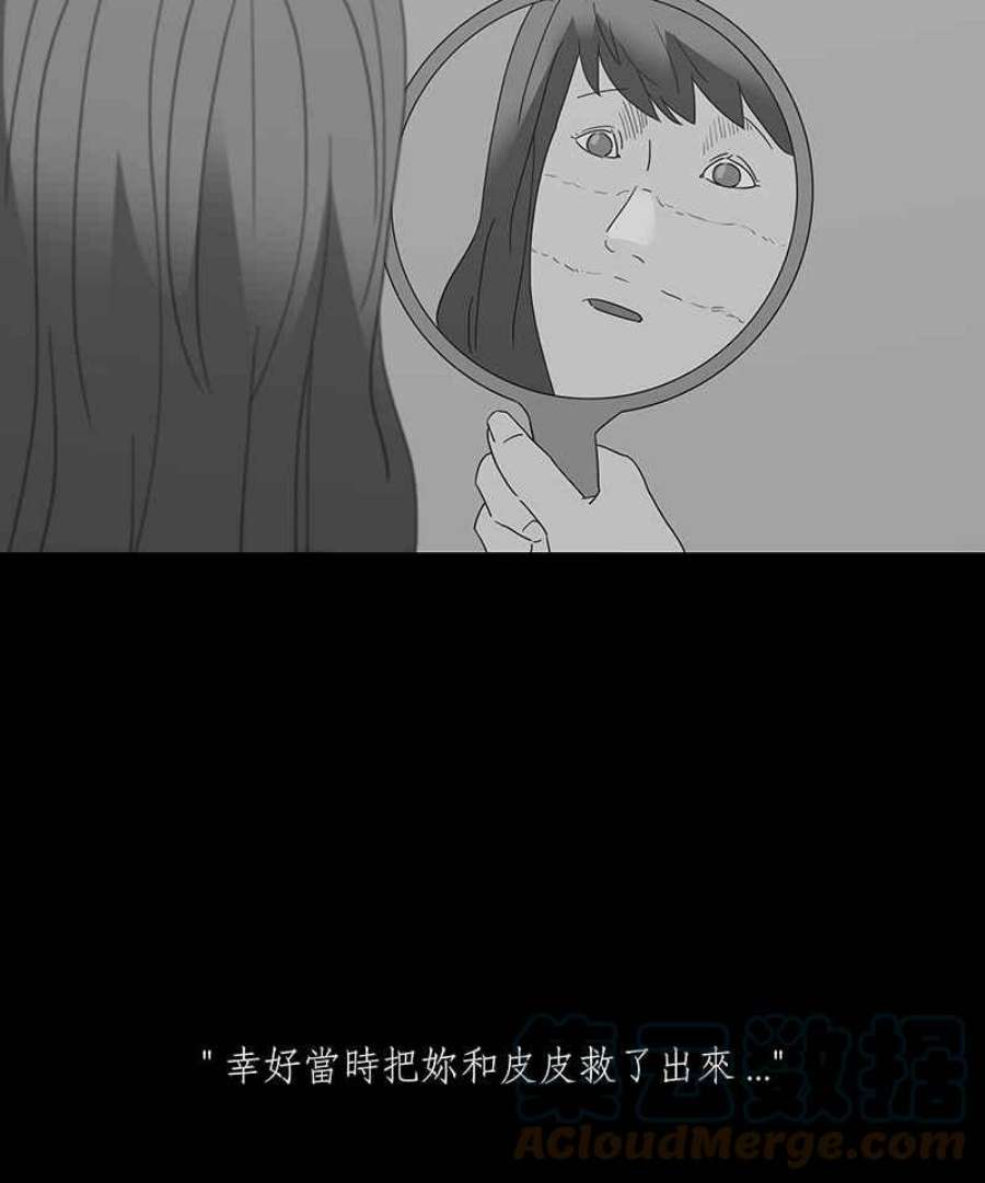 黑盒子app官网漫画,[第155话] 灵魂伴侣(4)15图