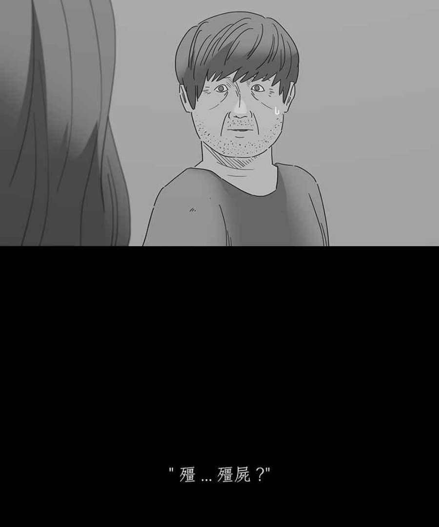 黑盒子app官网漫画,[第155话] 灵魂伴侣(4)12图