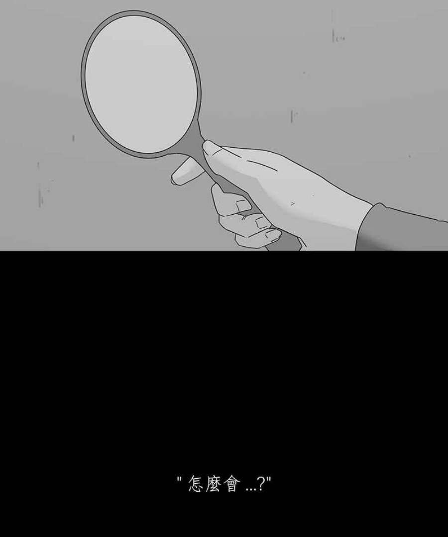 黑盒子app官网漫画,[第155话] 灵魂伴侣(4)14图