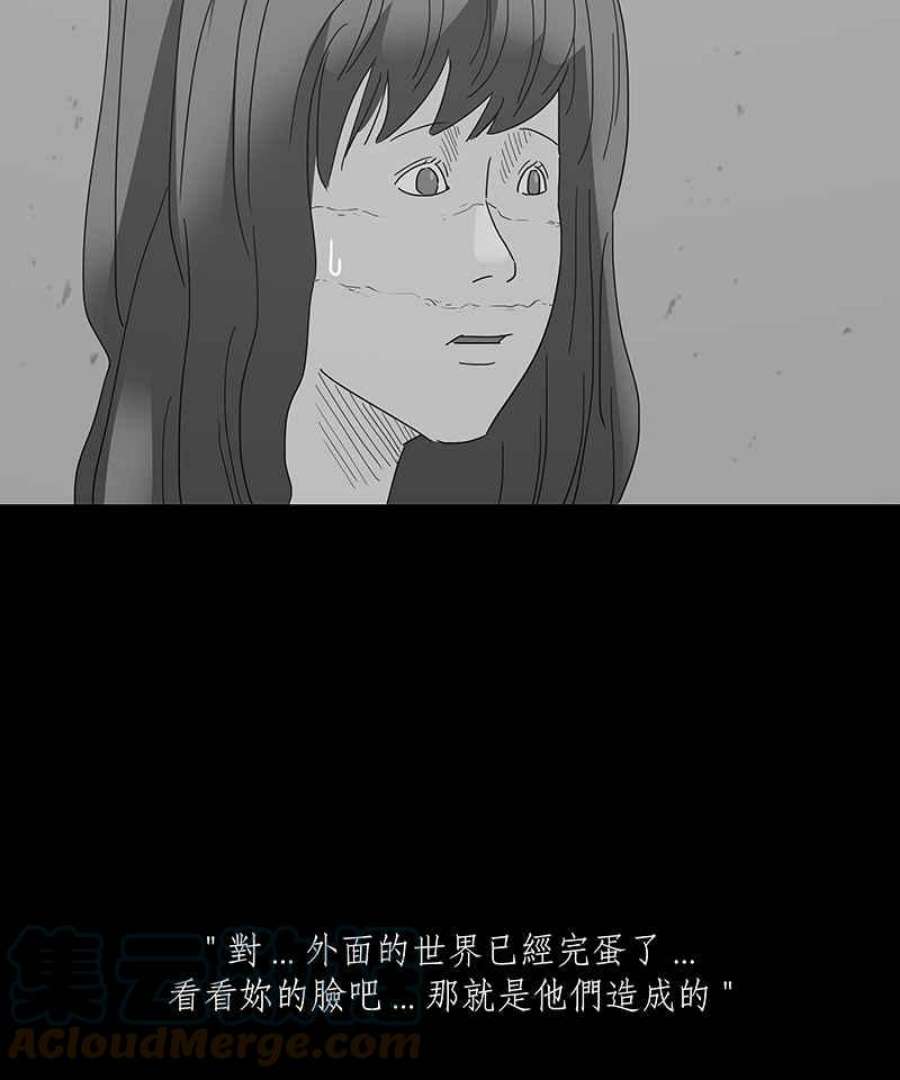 黑盒子app官网漫画,[第155话] 灵魂伴侣(4)13图