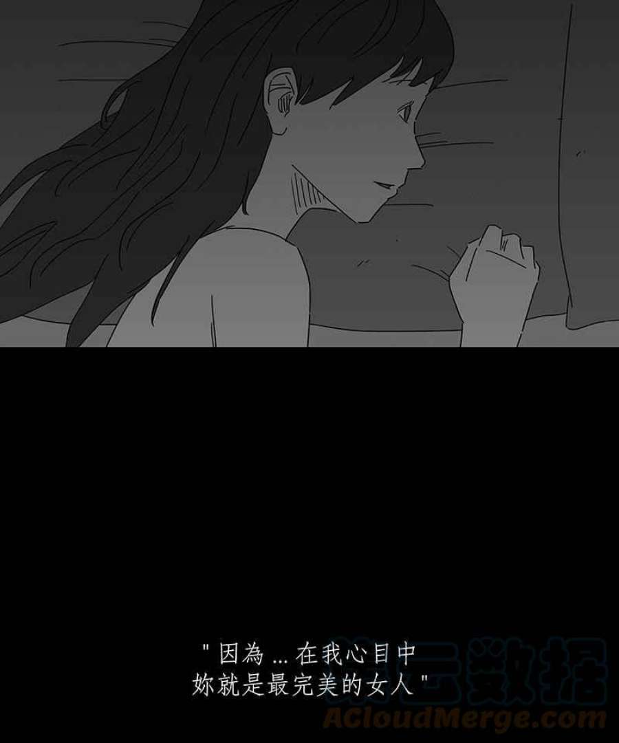 黑盒子app官网漫画,[第155话] 灵魂伴侣(4)29图