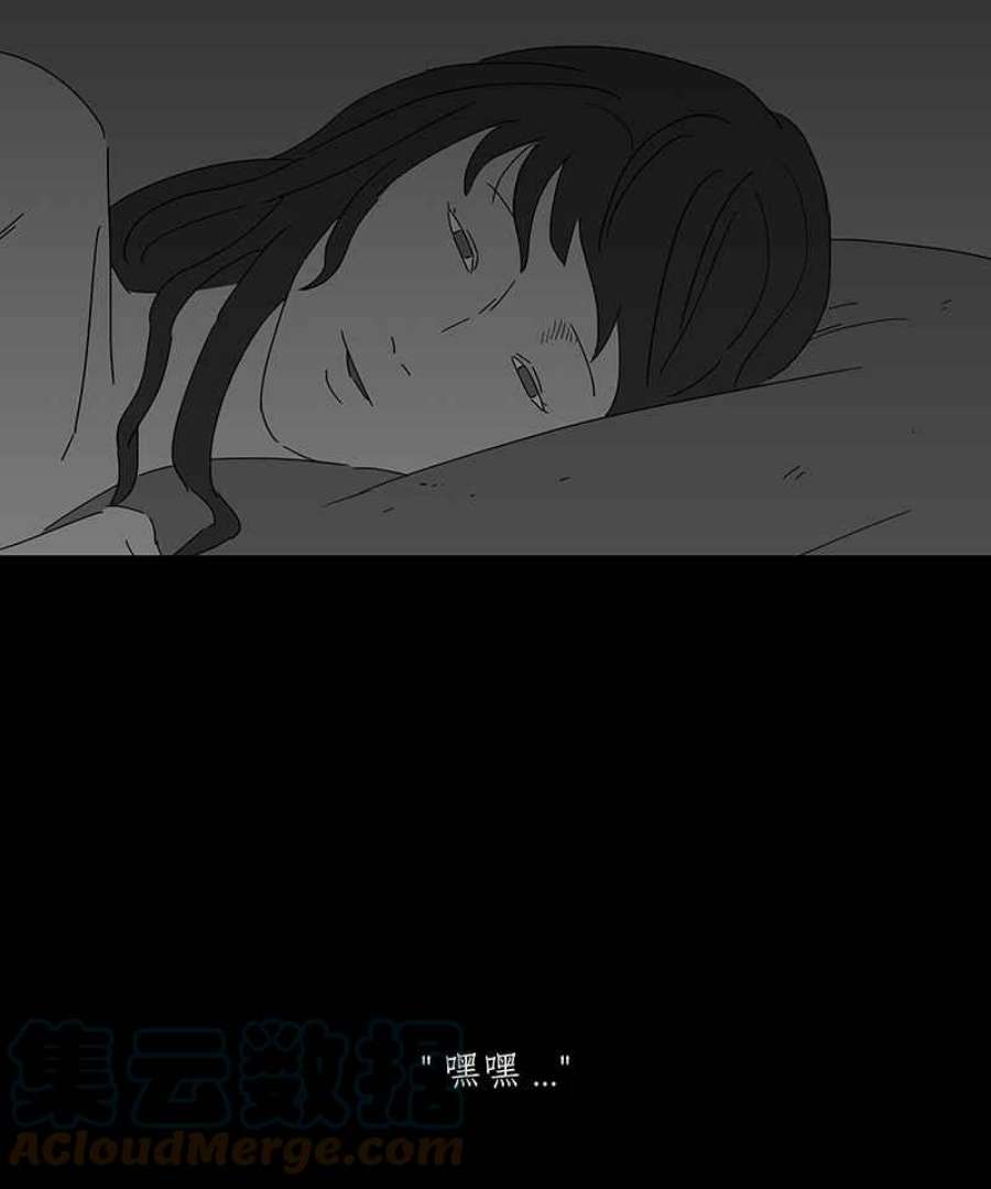 黑盒子app官网漫画,[第155话] 灵魂伴侣(4)33图