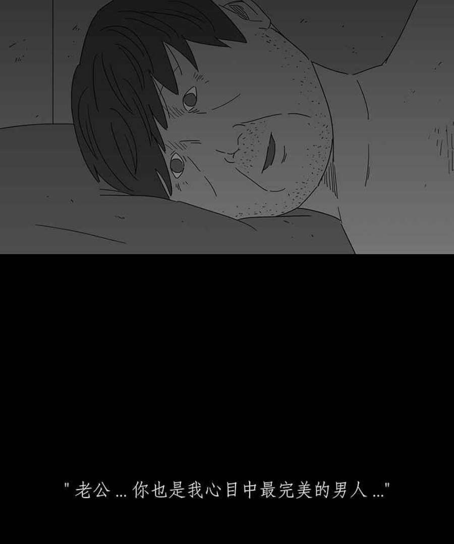 黑盒子app官网漫画,[第155话] 灵魂伴侣(4)32图