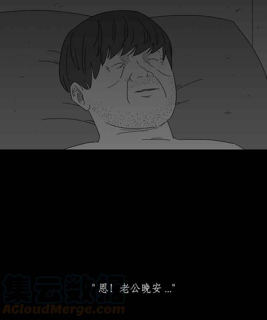 黑盒子app官网漫画,[第155话] 灵魂伴侣(4)35图