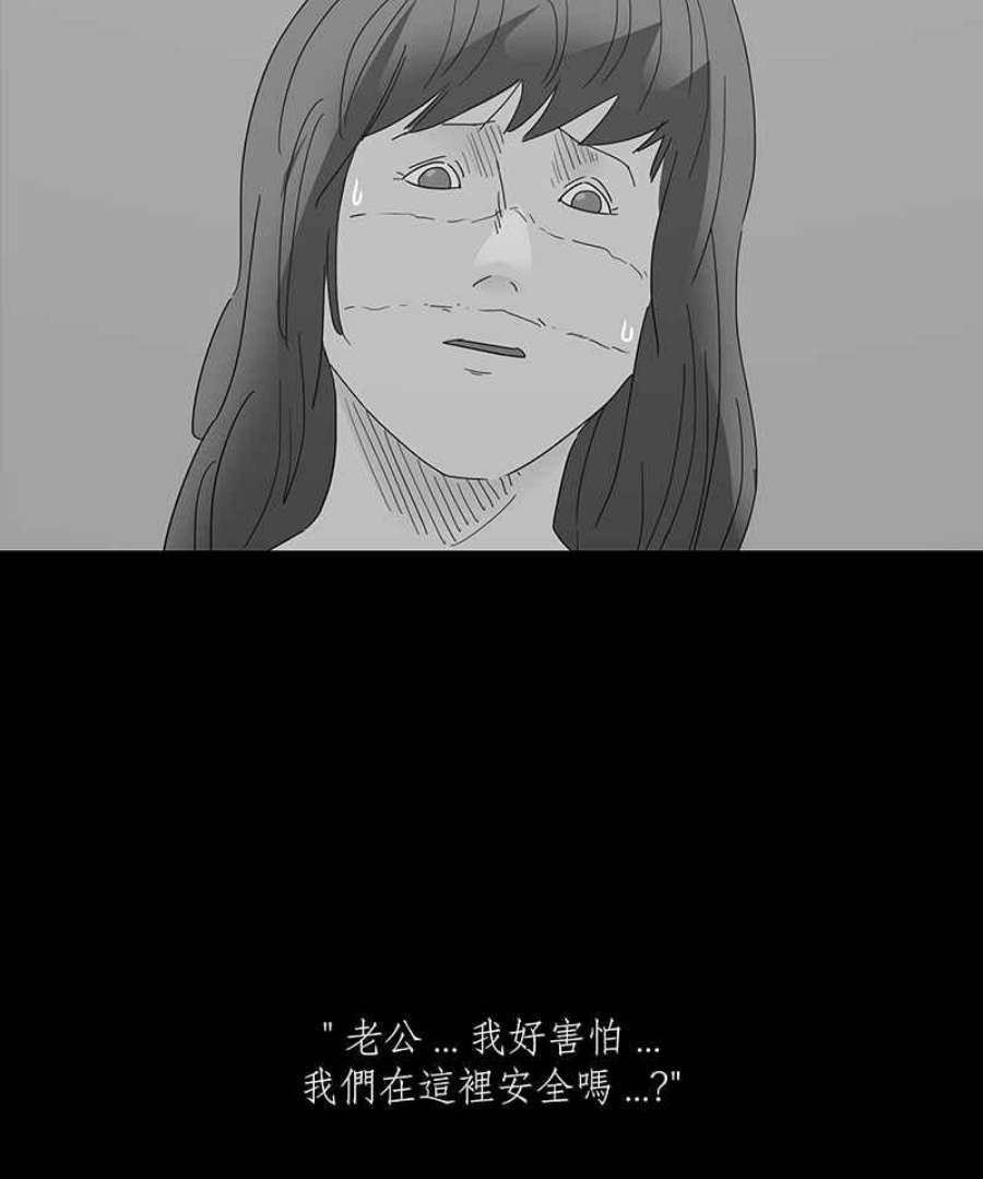 黑盒子app官网漫画,[第155话] 灵魂伴侣(4)18图