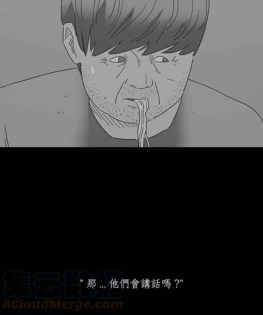 黑盒子房子什么意思漫画,[第156话] 灵魂伴侣(5)19图