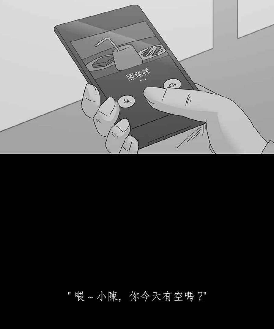 黑盒子房子什么意思漫画,[第156话] 灵魂伴侣(5)32图