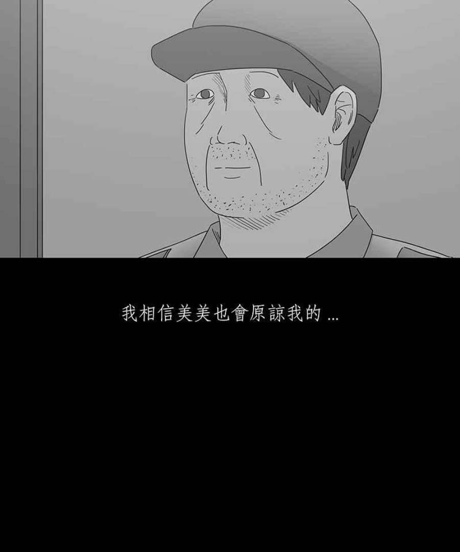 黑盒子房子什么意思漫画,[第156话] 灵魂伴侣(5)30图