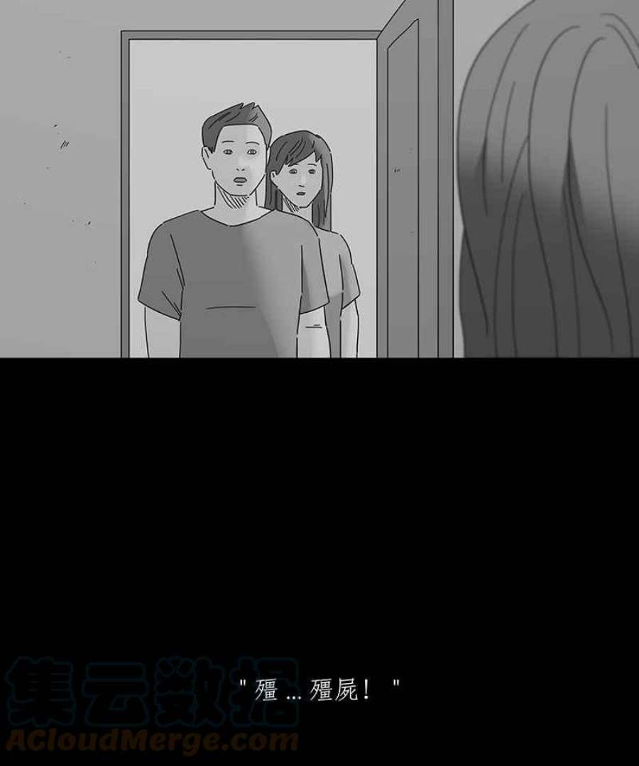 黑盒子房子什么意思漫画,[第156话] 灵魂伴侣(5)13图