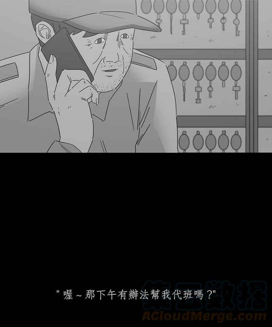 黑盒子房子什么意思漫画,[第156话] 灵魂伴侣(5)33图