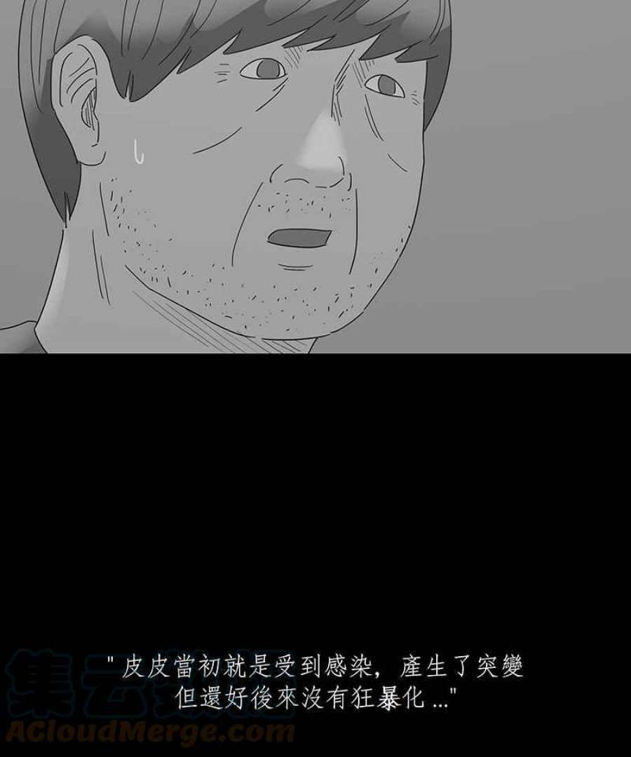 黑盒子房子什么意思漫画,[第156话] 灵魂伴侣(5)21图